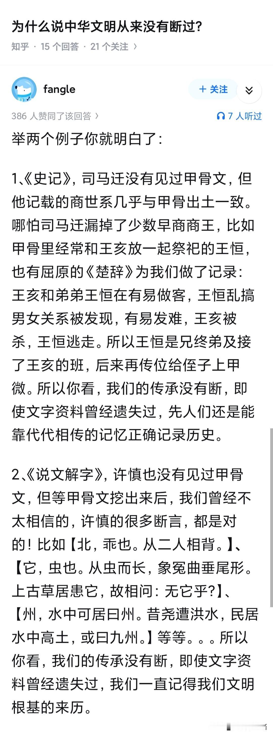 尚书说惟殷先人有册有典，至少周朝还是能看到殷商的典籍图册，司马迁应该能看到周朝传