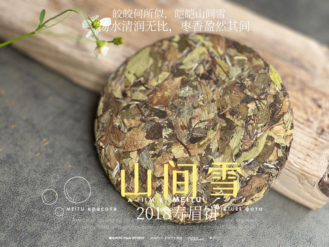 买白茶饼年份要越高越好？不知从何时起，大家开始追捧老白茶，对新白茶不屑一顾。