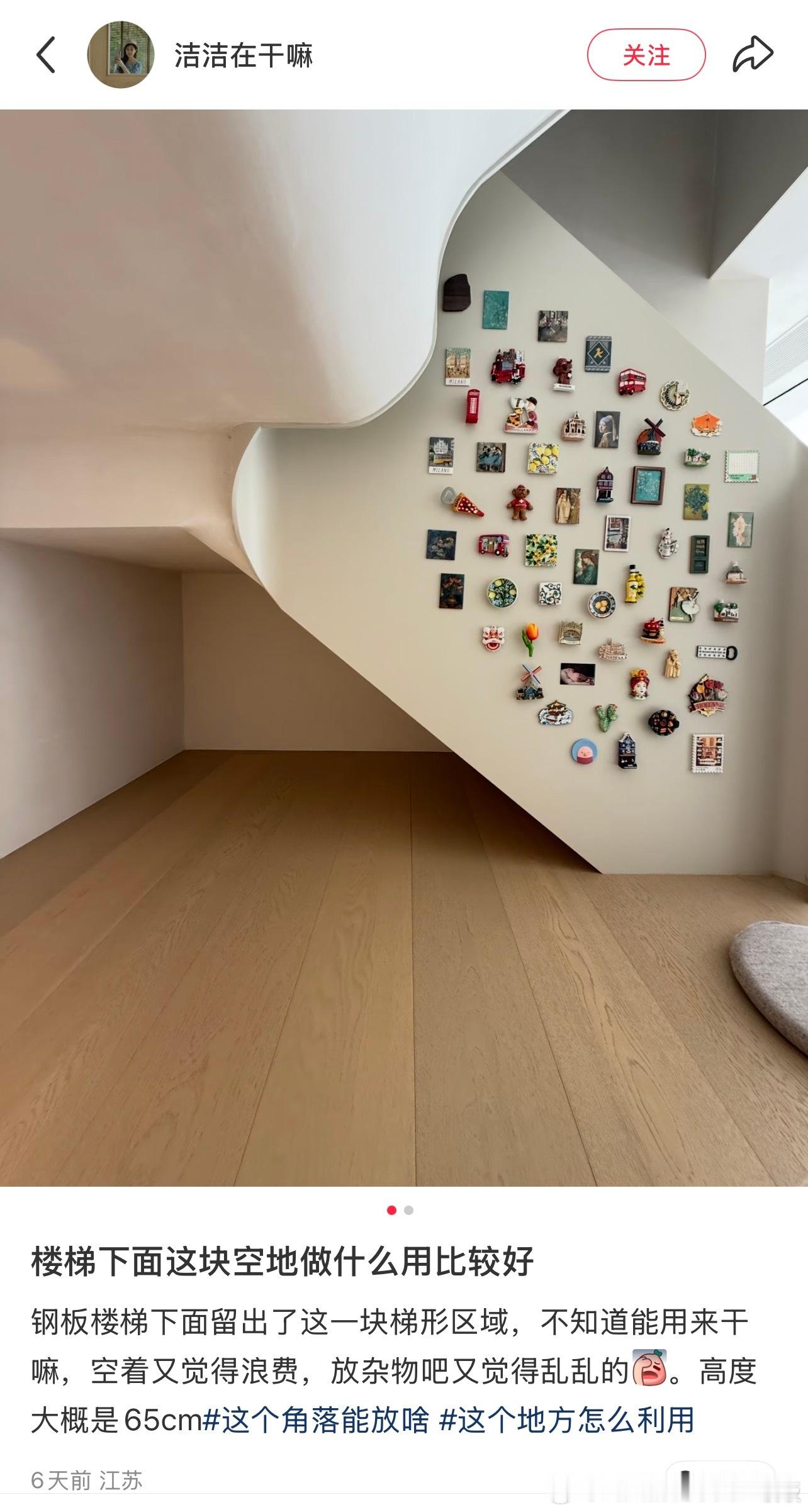 房间里楼梯下方的空间如何利用全网热点共创计划