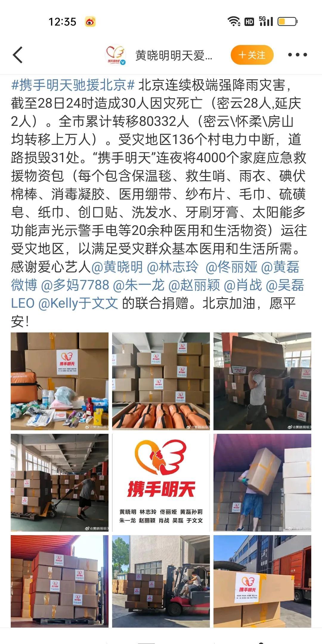 肖战公益一路有你，洪水无情，人有情，在公益的路上，肖战和小飞侠也是双向奔赴，希望