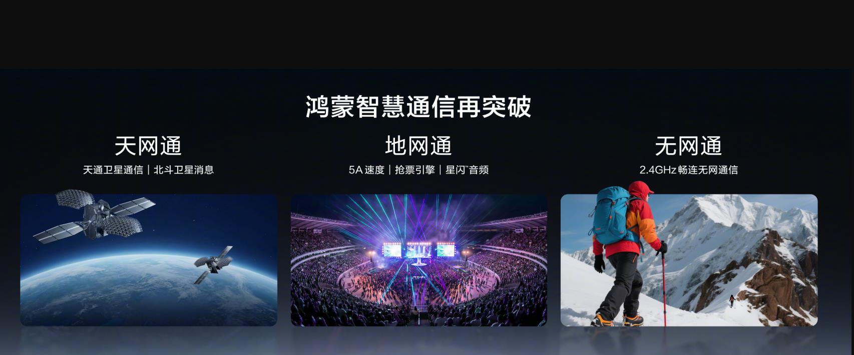 华为真是太过分了，竟然将无网通信、天网通信等技术下放到了中端机型Nova15上