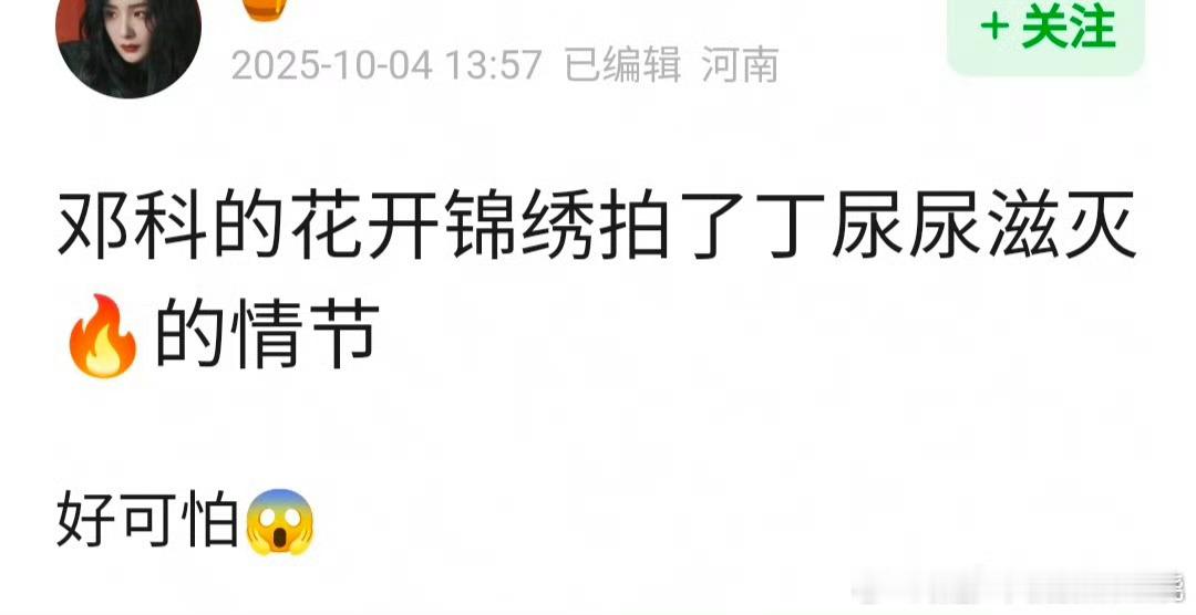好恶俗的情节​​​