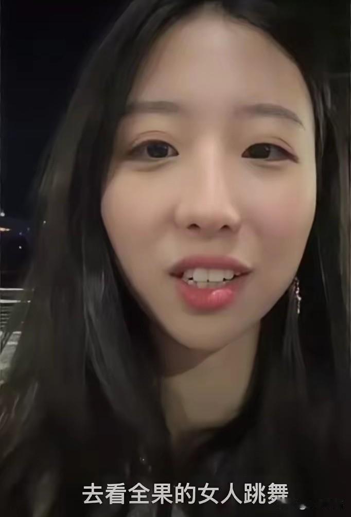 国外的酒吧让这位女生破防了！起因是这个中国女孩在澳大利亚的酒吧里面欣赏成人表演