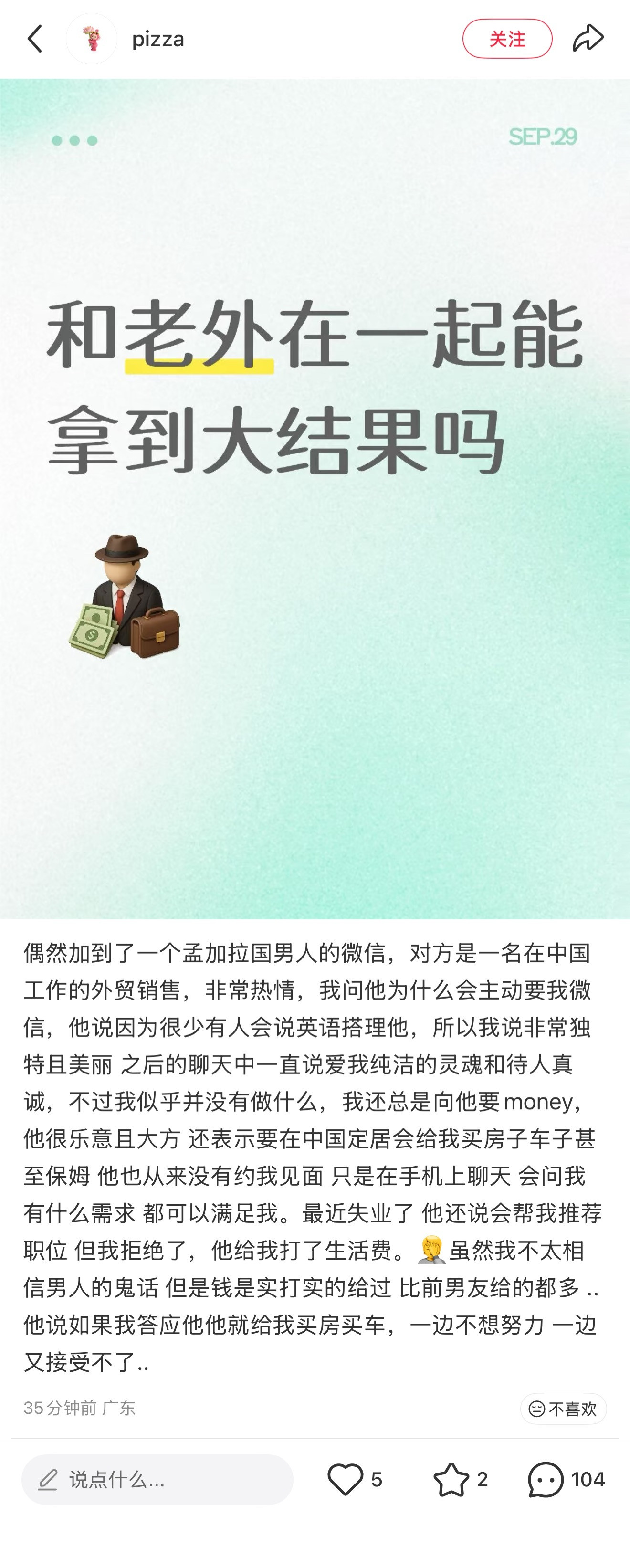 孟加拉国男人，那有福气了​​​