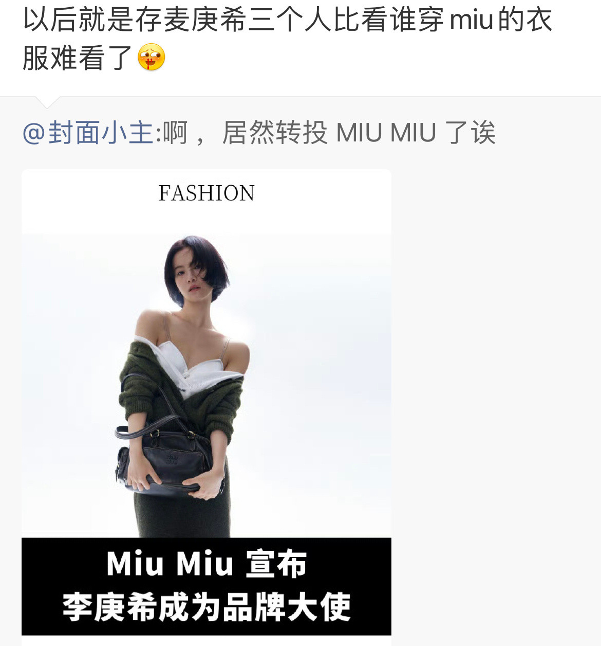 我实在想不通一个少女品牌，为啥会做出那么多愁衣服[笑着哭]​​​