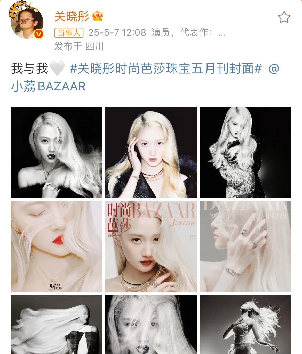 关晓彤，高调发文！5月7日，关晓彤在社交平台高调发文，不过，不是和鹿晗有关，而
