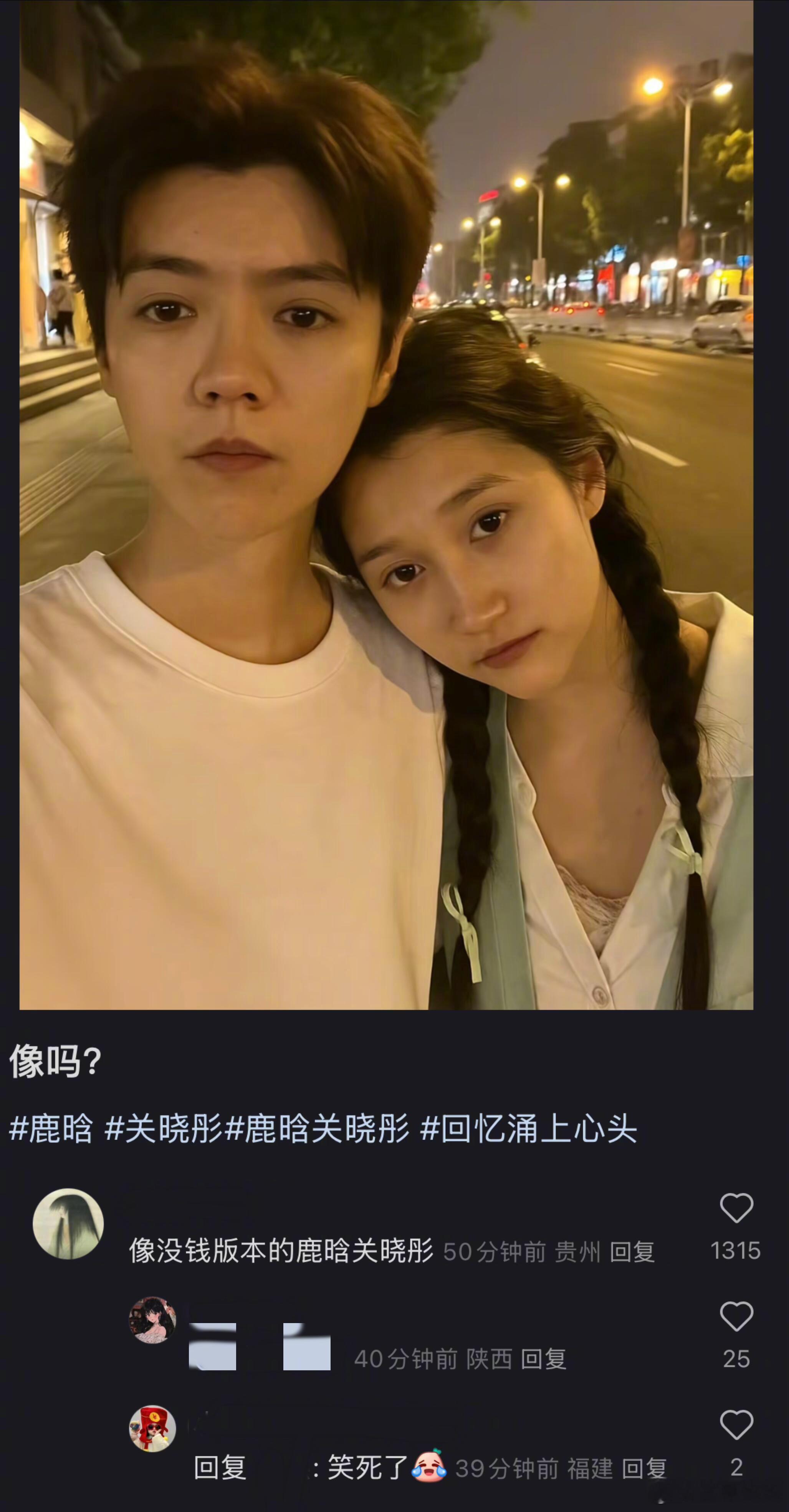 像吗？小嘴儿萃了毒的网友们[跪了]​​​