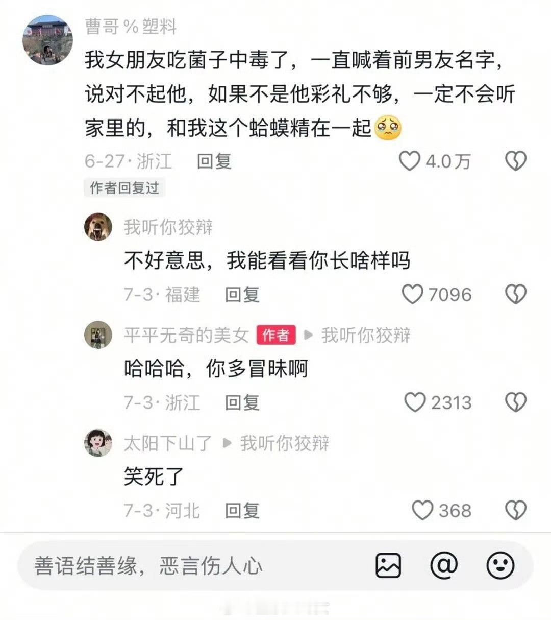 真的被笑到了[笑着哭]​​​