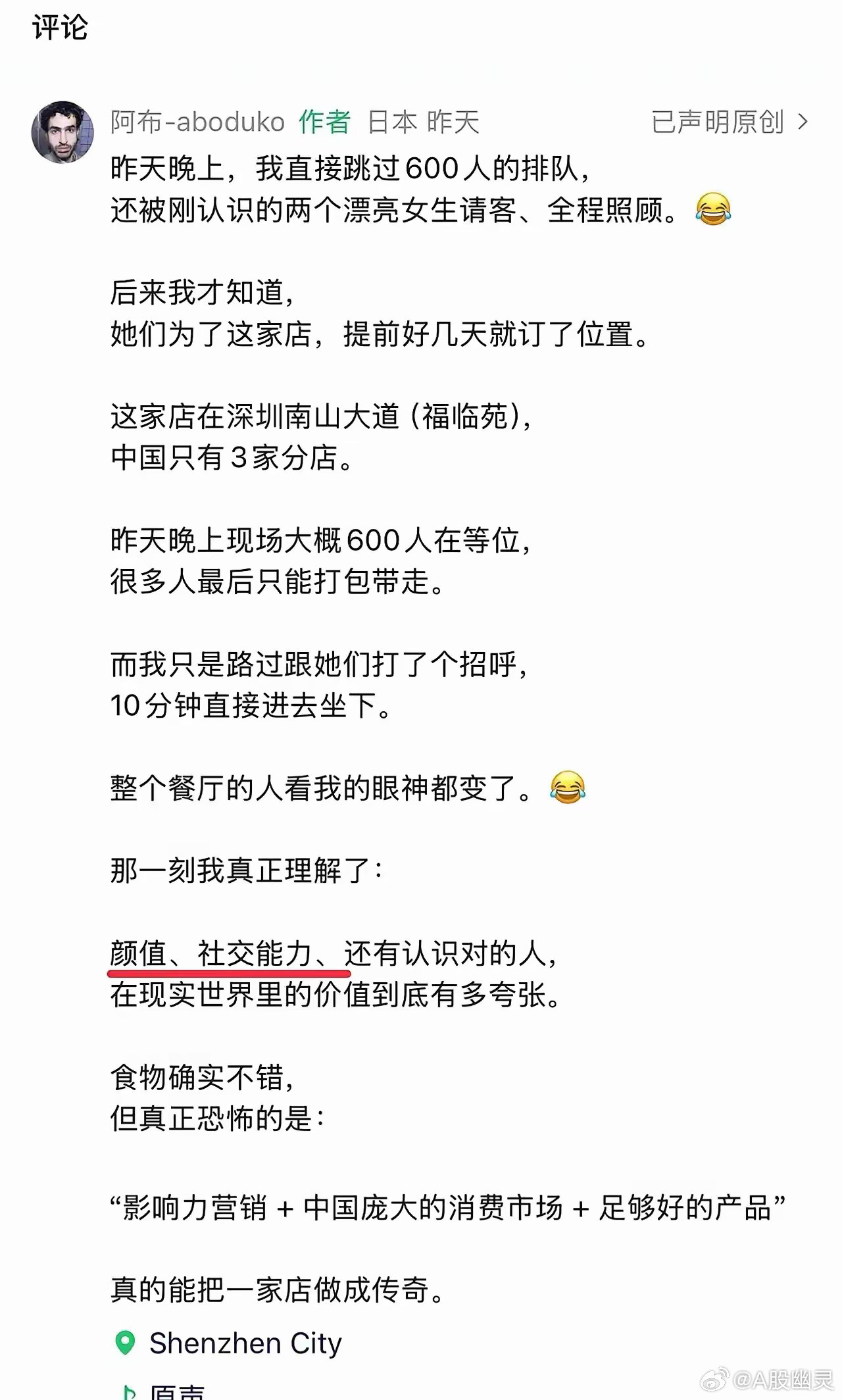 教育这下明白为啥那么多老外爱来了：免费吃饭，不守规矩还成特权。一老外去网红餐厅