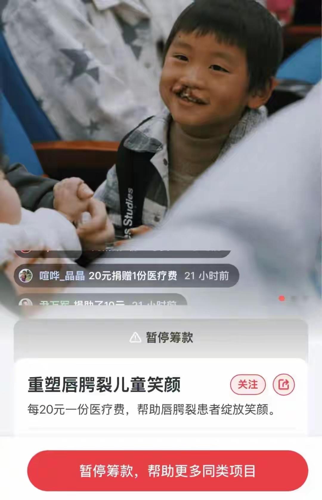 1月19日，不少网友在嫣然天使基金筹款页面留言称“没办法捐款了”。当天，记者联系