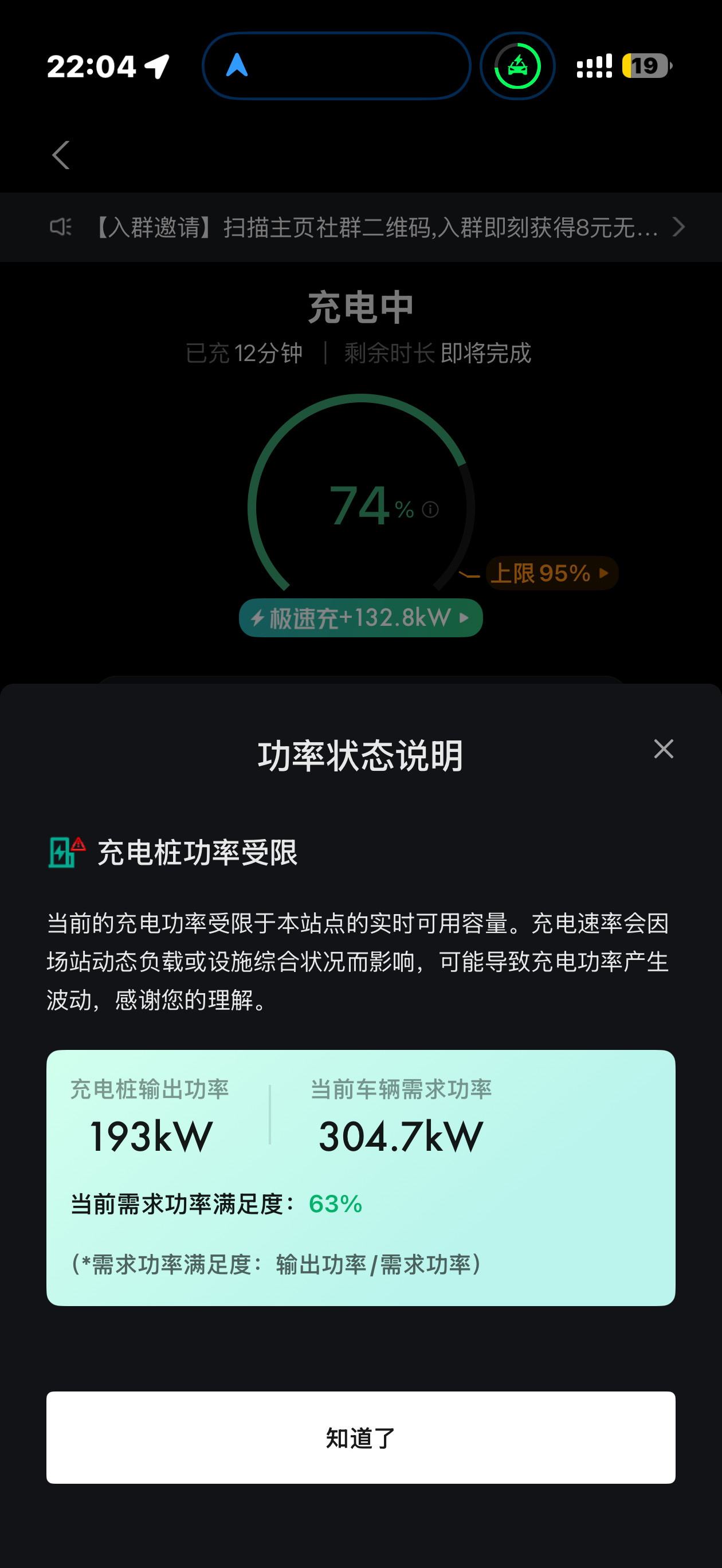 480kW的超充桩，也喂不饱800V平台功率需求偶尔能跑到320kW，大部分时间