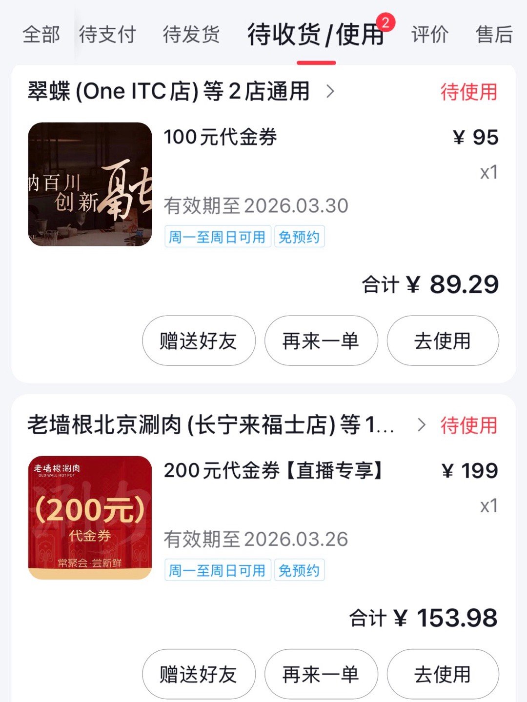 美团股价一直跌因为抖音的券比它便宜