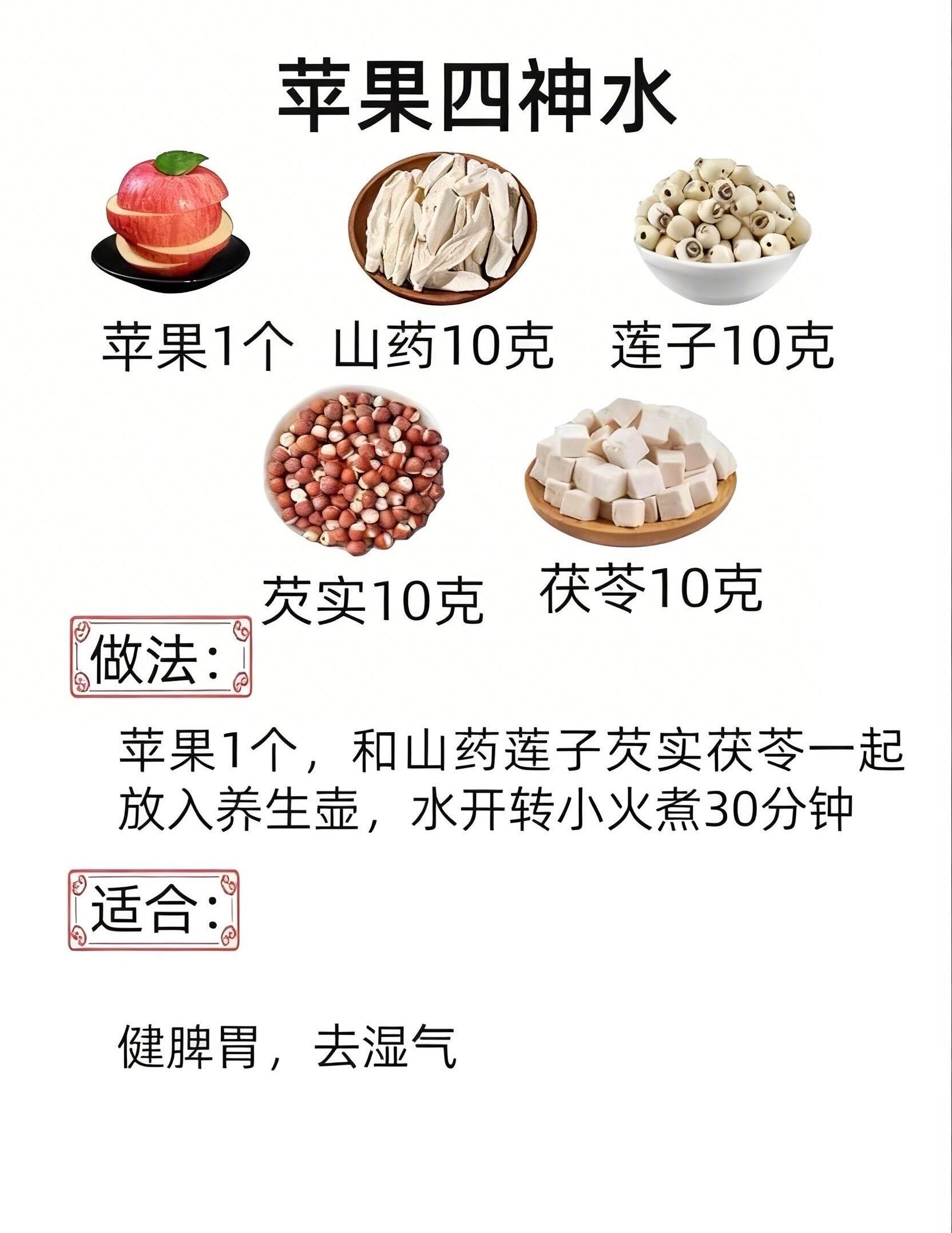 立春后，苹果别直接啃了！煮着喝才是真养人