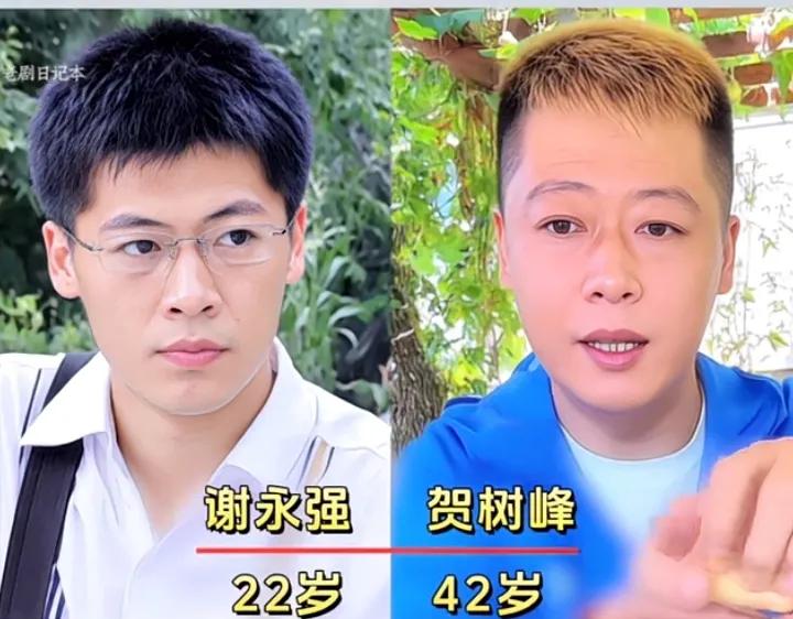 《乡村爱情》播出20年，演员们谁的变化最大？1、谢永强当年青涩的大学生谢