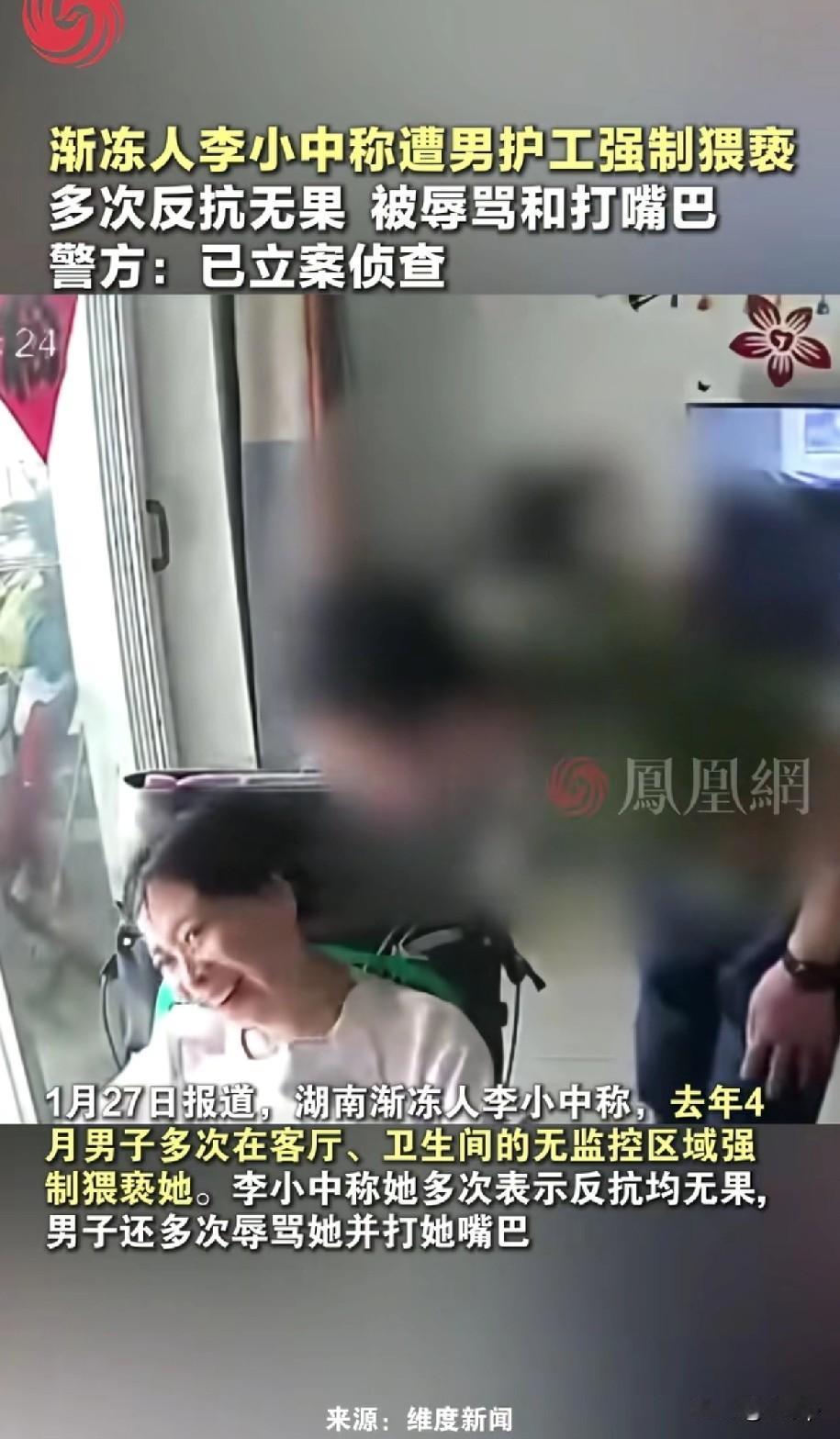 渐冻症患者遭男护工强制猥亵这位女子是湖南的，2017年患上渐冻症因为不能说话