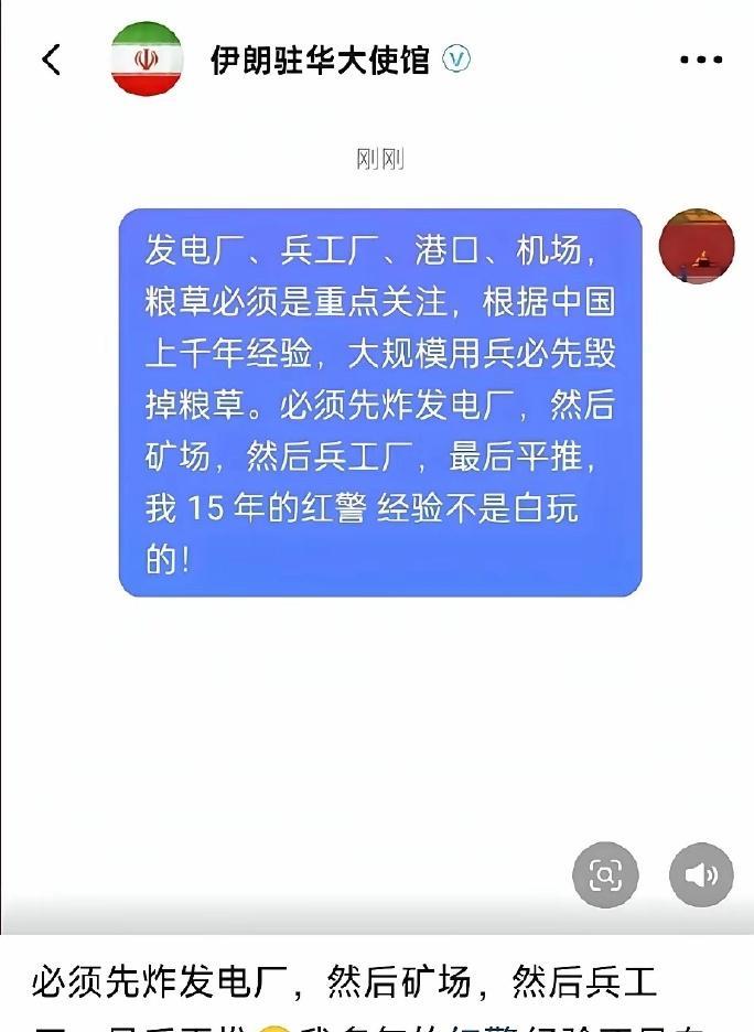 我怀疑现在给伊朗支招的网友都是当年的红警玩家，什么炸内塔尼亚胡旧居、摩萨德总部都
