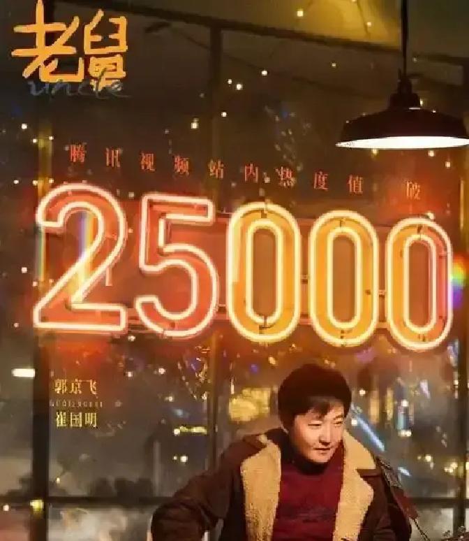 收视率挤进前三，评分却只有5.2。央八《老舅》正在示范“如何激怒观众”。主