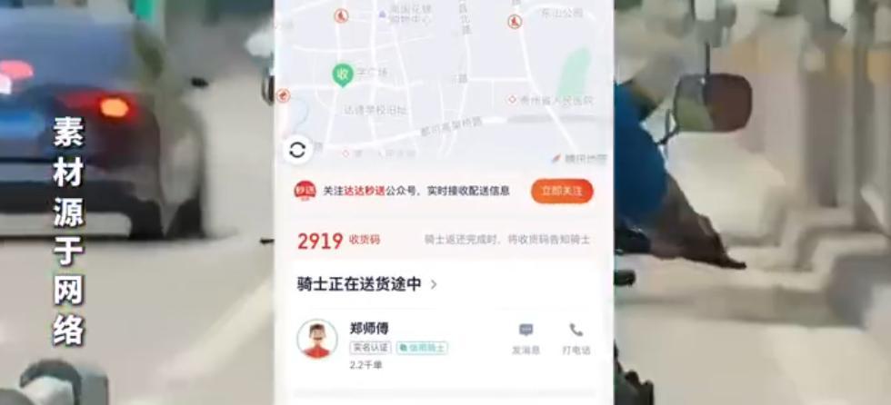 近日，贵阳两家手机店先后遭遇代送平台骑手接货后跑路失联的事件。10月11日，手机