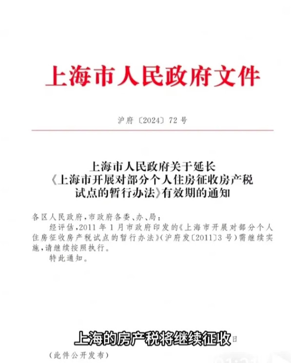 上海开始征收房产税了。其实这对于所有人而言，这都是一件好事。毕竟有些人手里就有