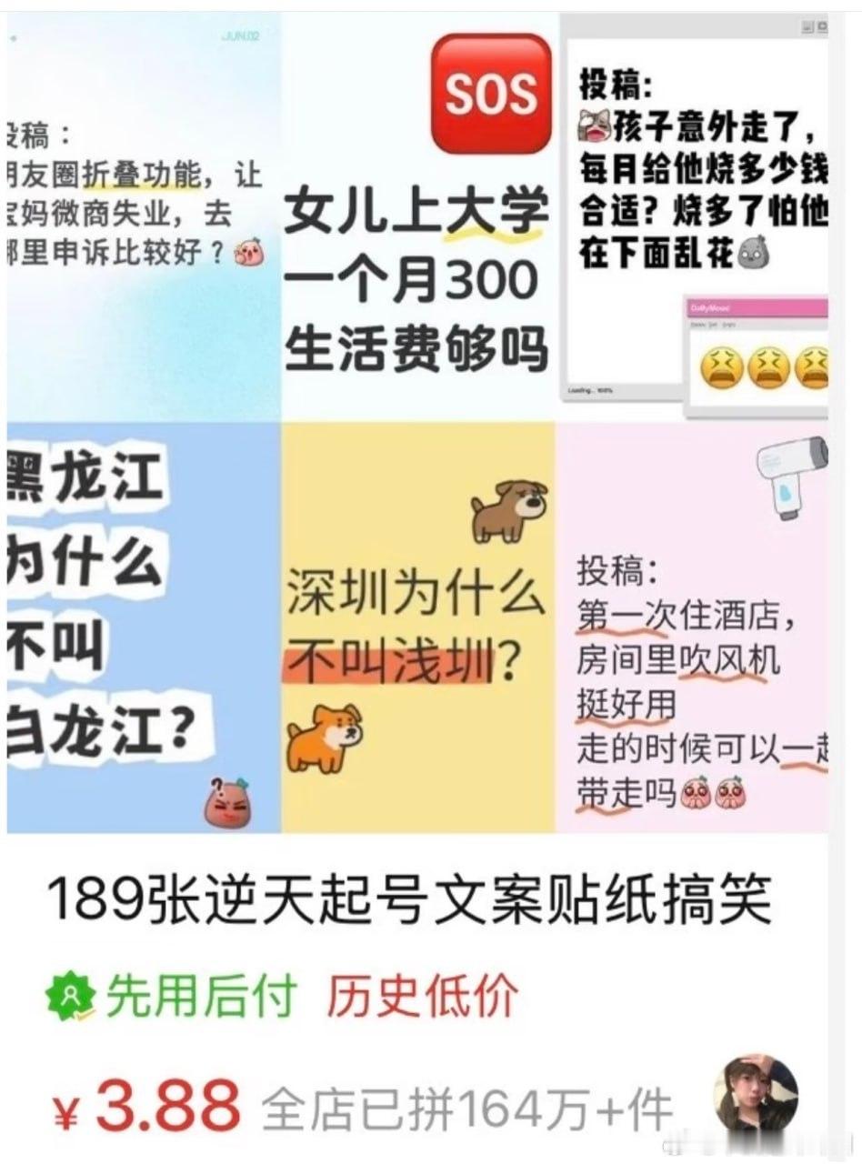 卧槽原来还有卖这个贴纸的啊我真的会去买