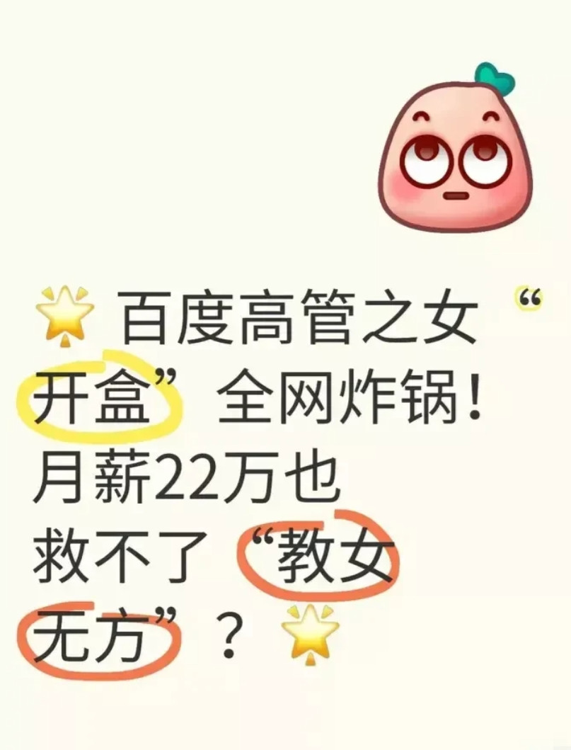 真的令人发指！13岁的小女孩比成年人还恶毒百度高管谢广军之女开盒网友的起因是