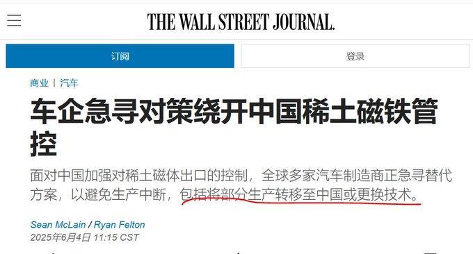 警惕，部分国外公司已经找到了绕过中国稀土管制的解决方案——将工厂迁至中国！哈哈