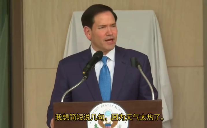 堂堂国务卿，被印度的太阳打败了。鲁比奥站在外交场合开口第一句："我简单说几句就