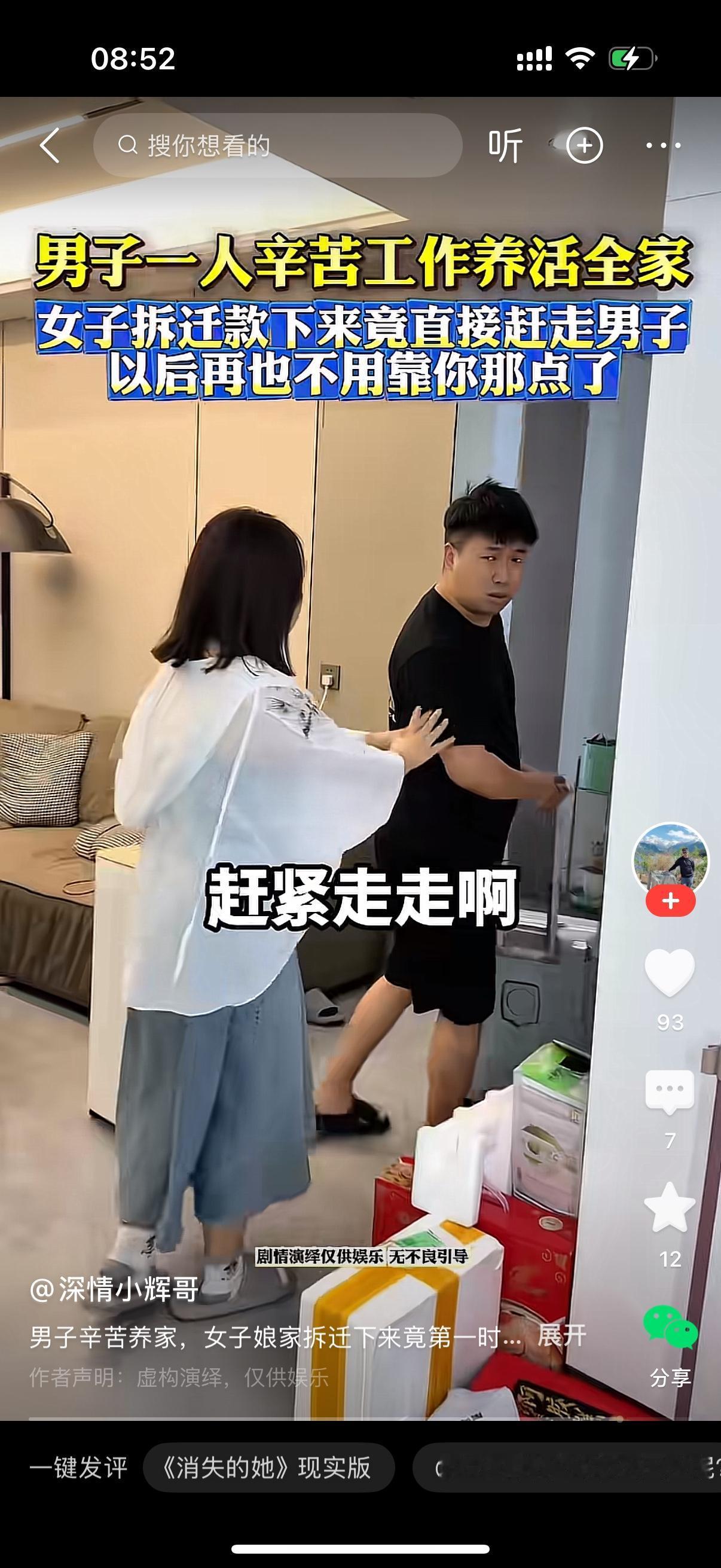 女人拖着一个行李箱对男人说，别喝了，赶紧走，拿着你的行李赶紧走。男人一脸懵逼，这