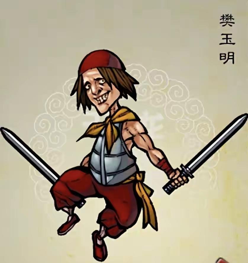 樊玉明是田虎帐下一员大将，在原著故事接近结局时，樊玉明跟随卞祥迎战卢俊义。水浒传