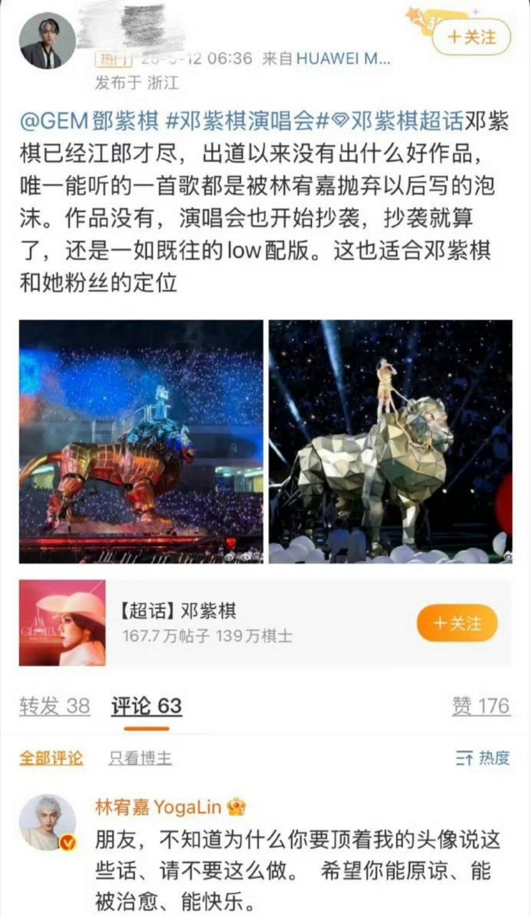 林宥嘉评论邓紫棋黑粉林宥嘉跑去评论邓紫棋的黑粉​​​