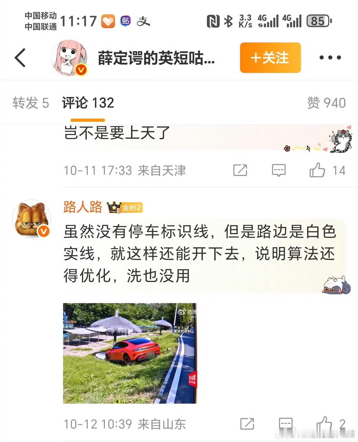 这竟然没被短公公拉黑删除，奇迹了……[doge][doge]​​​