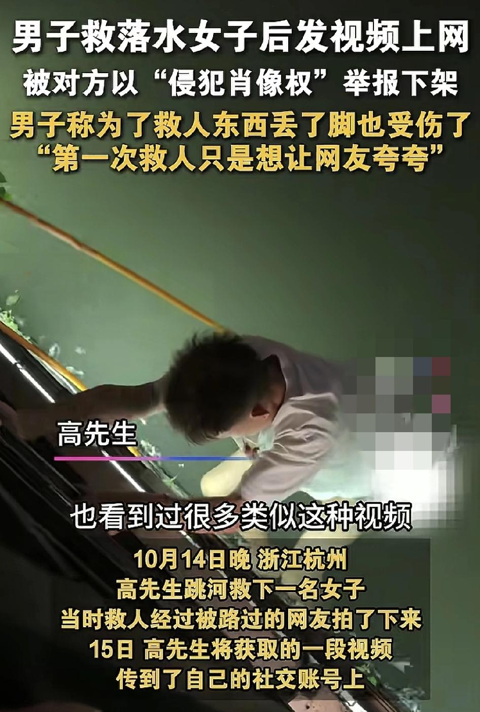 浙江杭州一男子救下一名落水女子，整个过程被路人拍成视频，男子获取了一段视频发到网