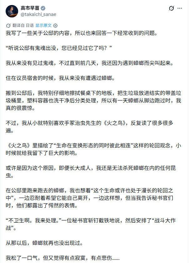 高市早苗搬出孔子言论强行辩解高市早苗今天早上连发了四条帖子，基本都是立人设的帖子
