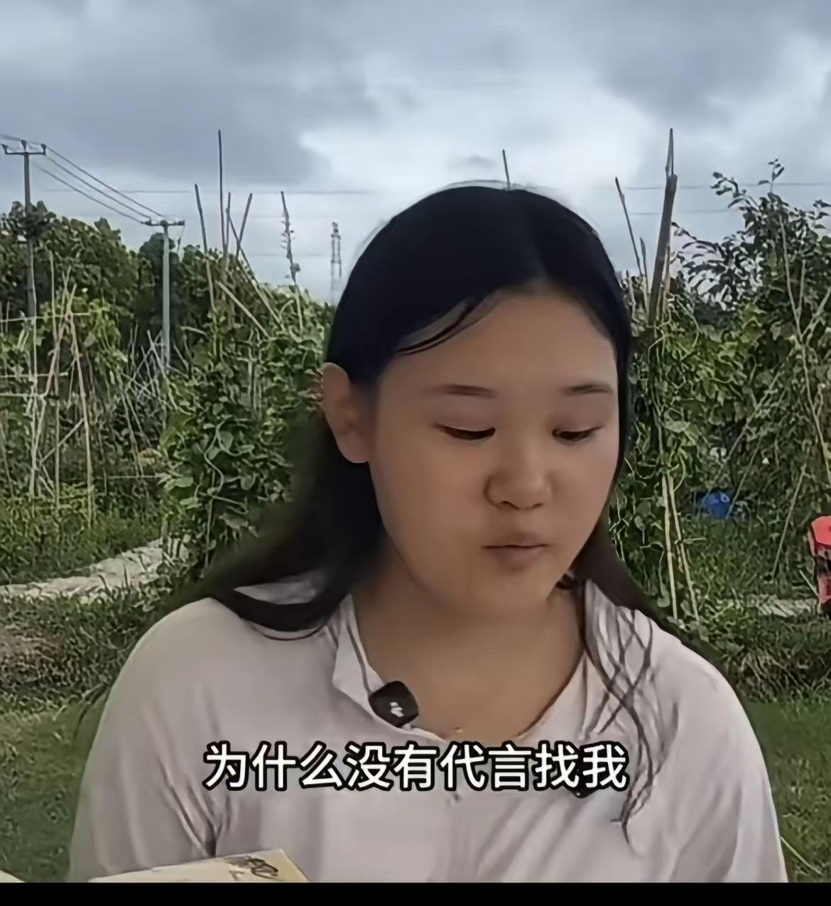 张家齐，太敢说了！8月18日，张家齐直播被问为什么没有代言找她？万万没想到张