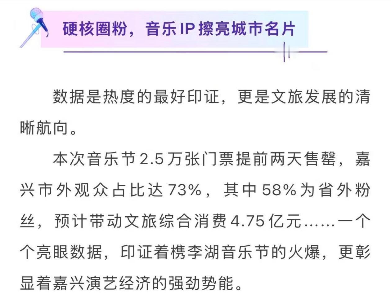 华晨宇音乐节特种兵vlog今年音乐节市场超级差，但是槜李湖赶上好时候了，请到华晨