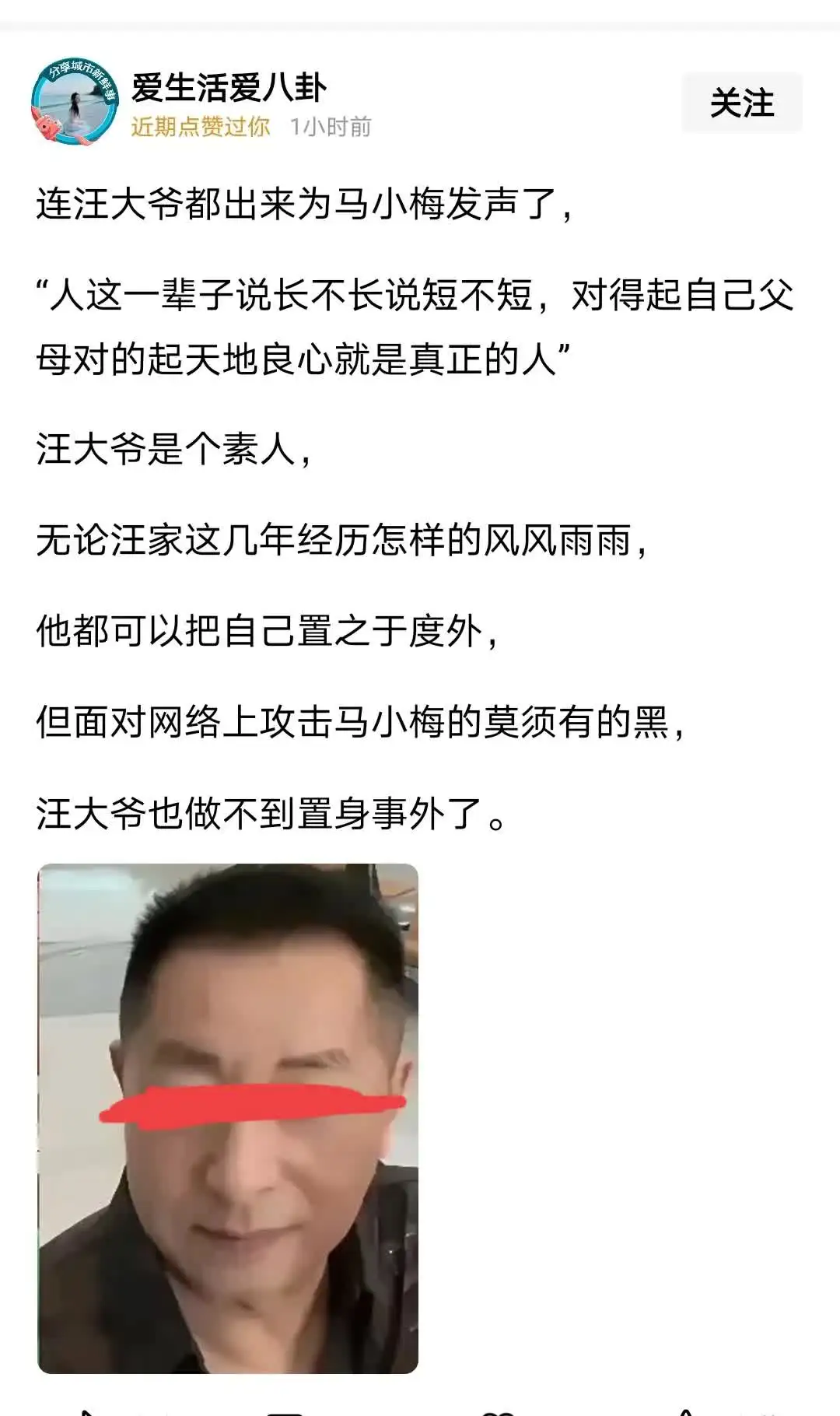 汪家母子网暴诽谤造谣侮辱大S三年多，汪大爷惜字如金，一直听之任之。现在有人重