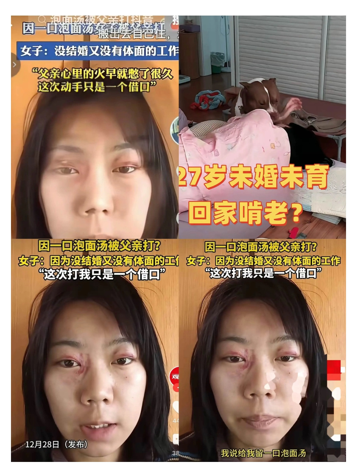 27岁不婚女生在家啃老，只因一句留泡面汁，被父亲拖鞋扇两巴掌“我不婚主义”引发家庭矛盾，父亲给女儿两