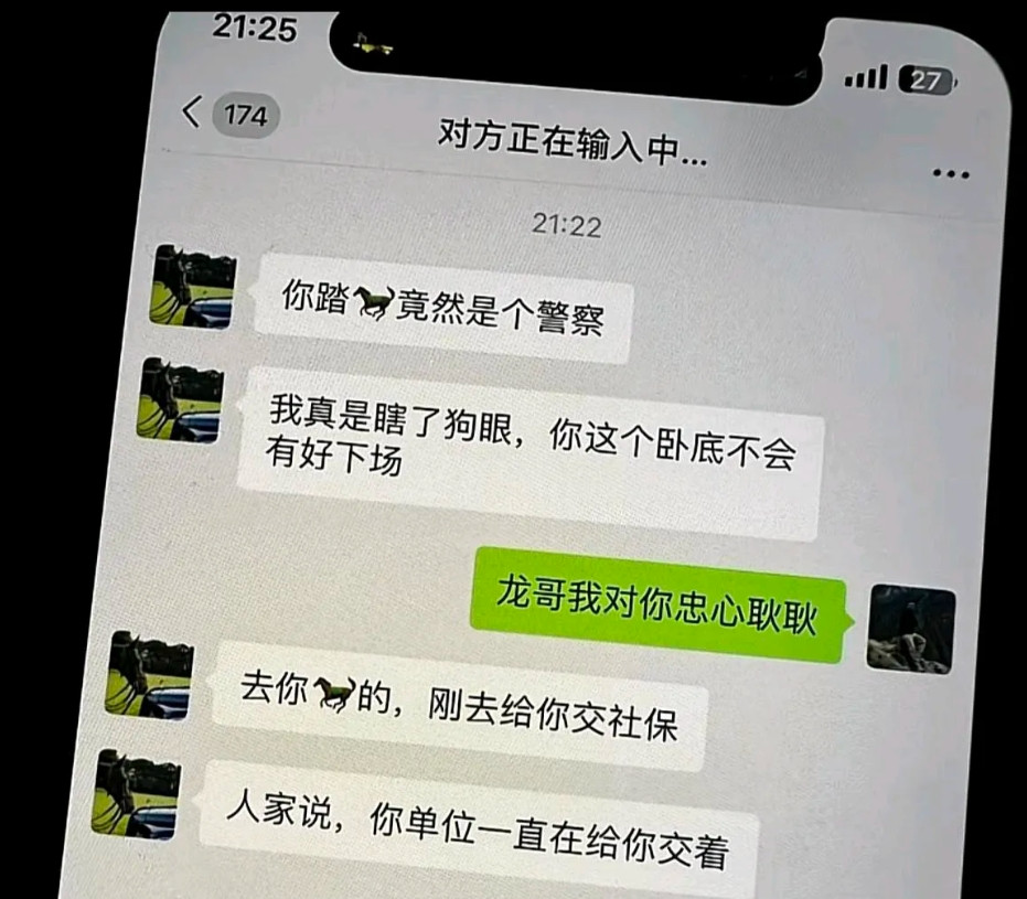 现在黑涩会都知道交社保