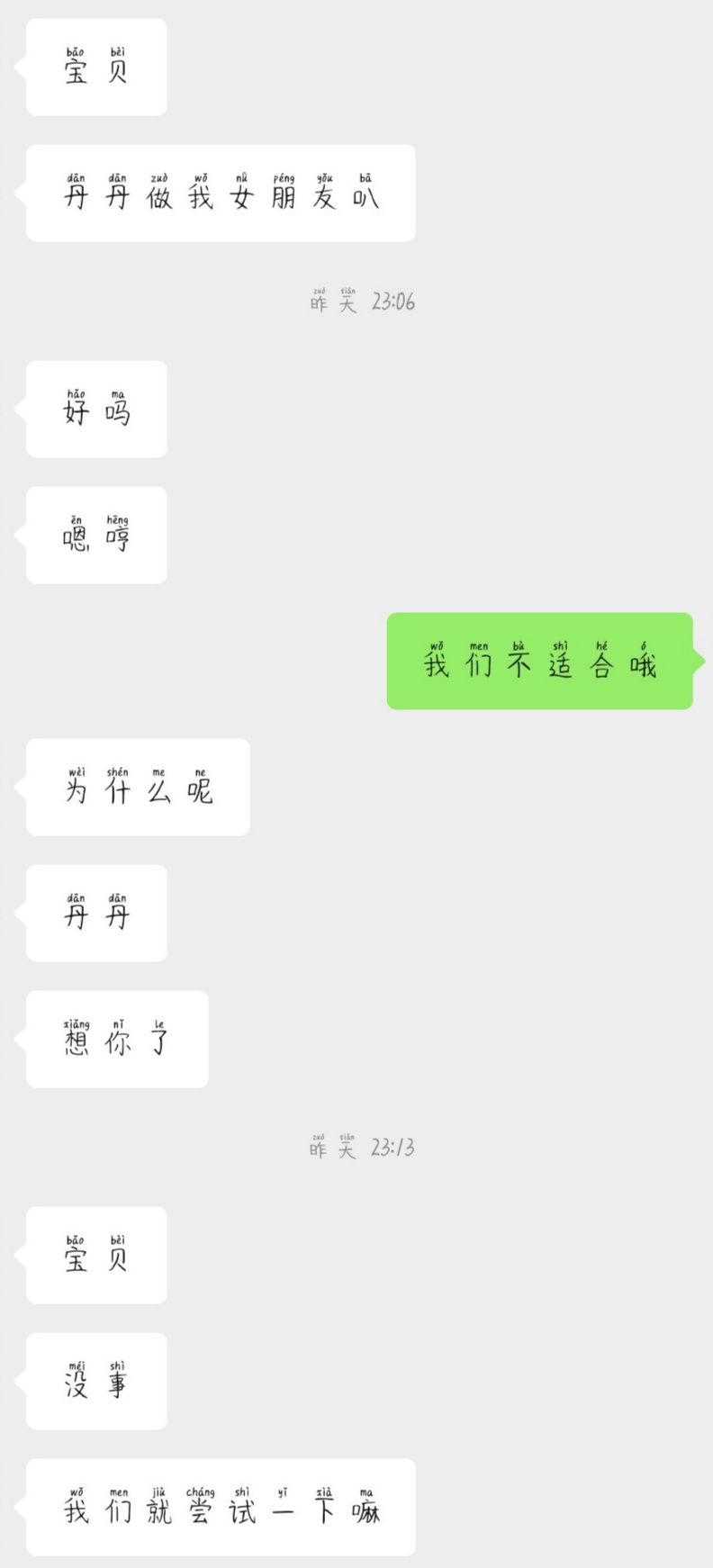 真是无语了