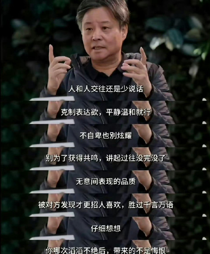 余华：人和人交往尽量少说话​​​​