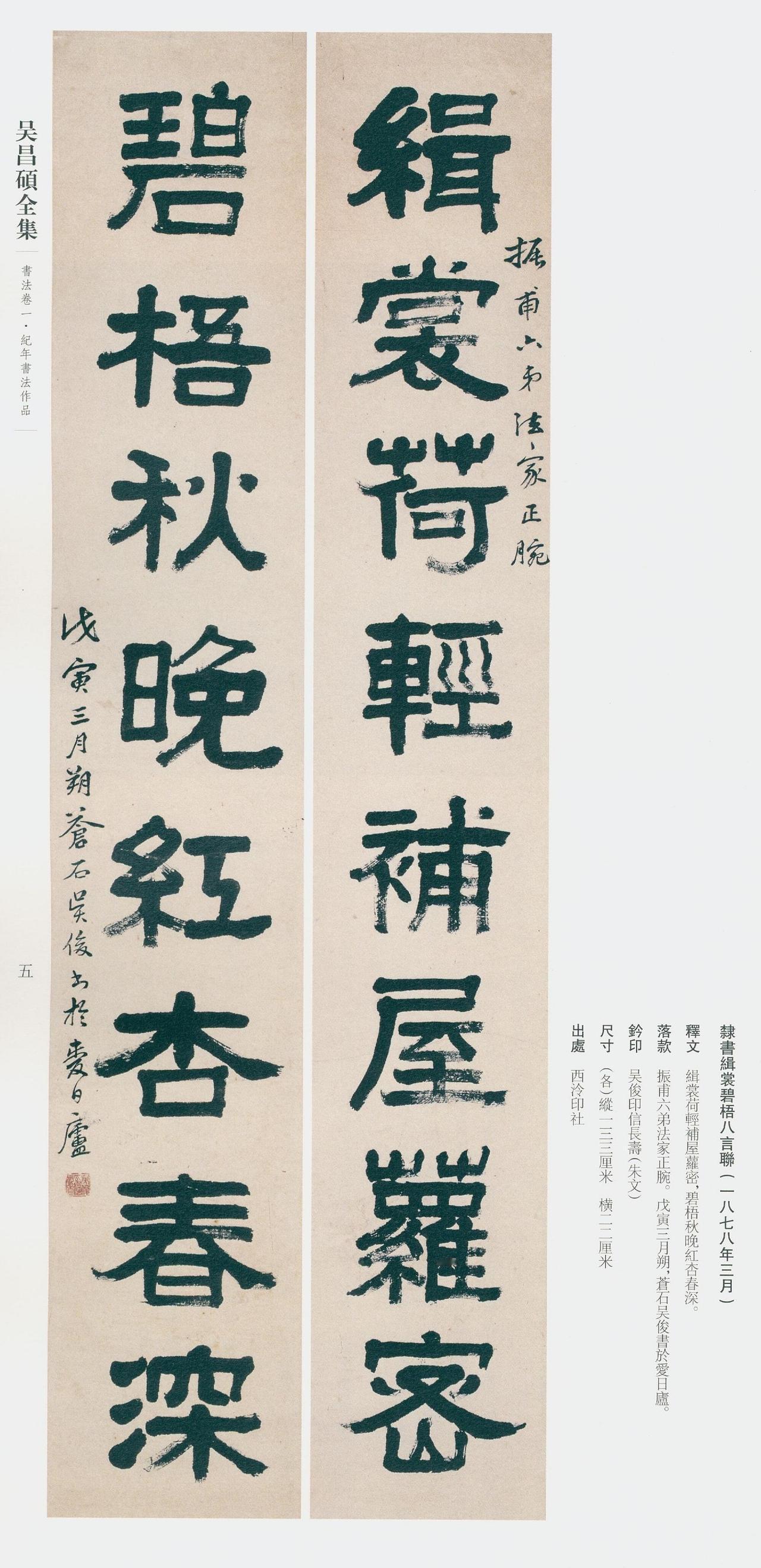 吴昌硕谈创作：“画当出己意，摹仿堕尘垢”吴昌硕论画，有“画当出己意，摹仿堕尘