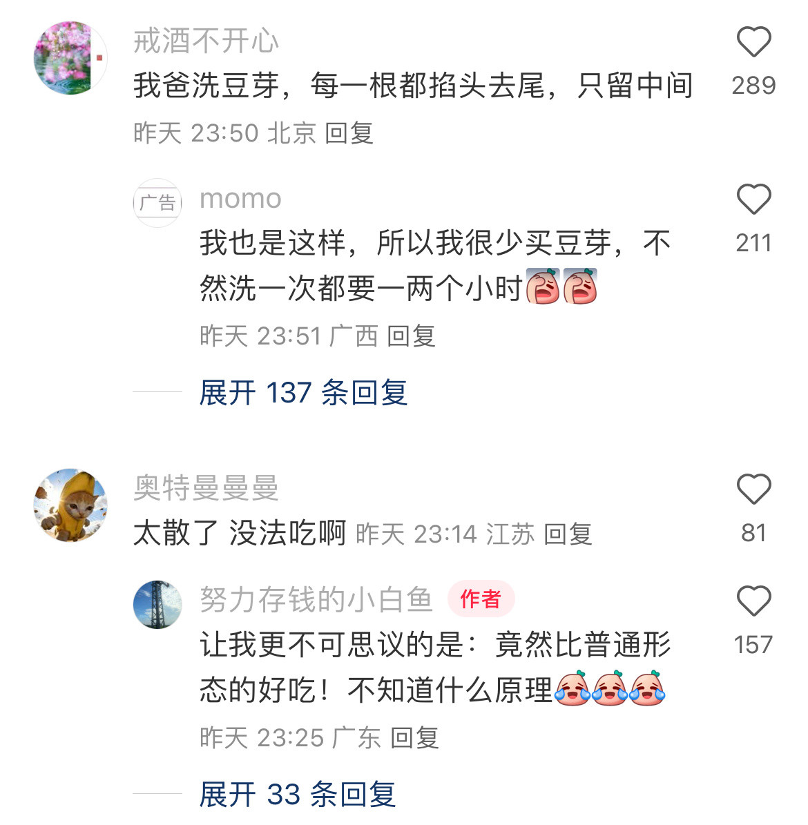 把金针菇洗成了银针菇