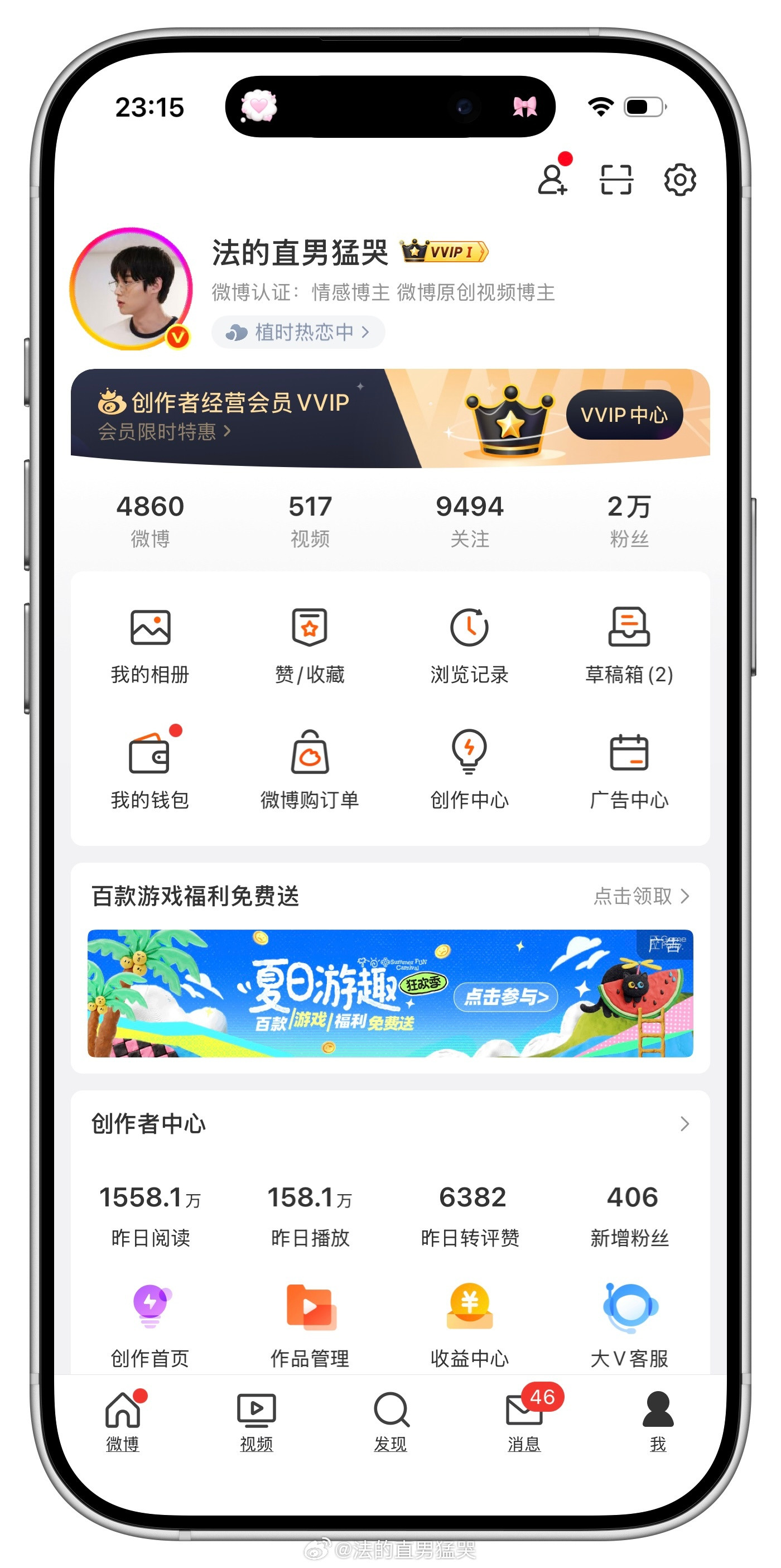 我糙我会带壳截图了