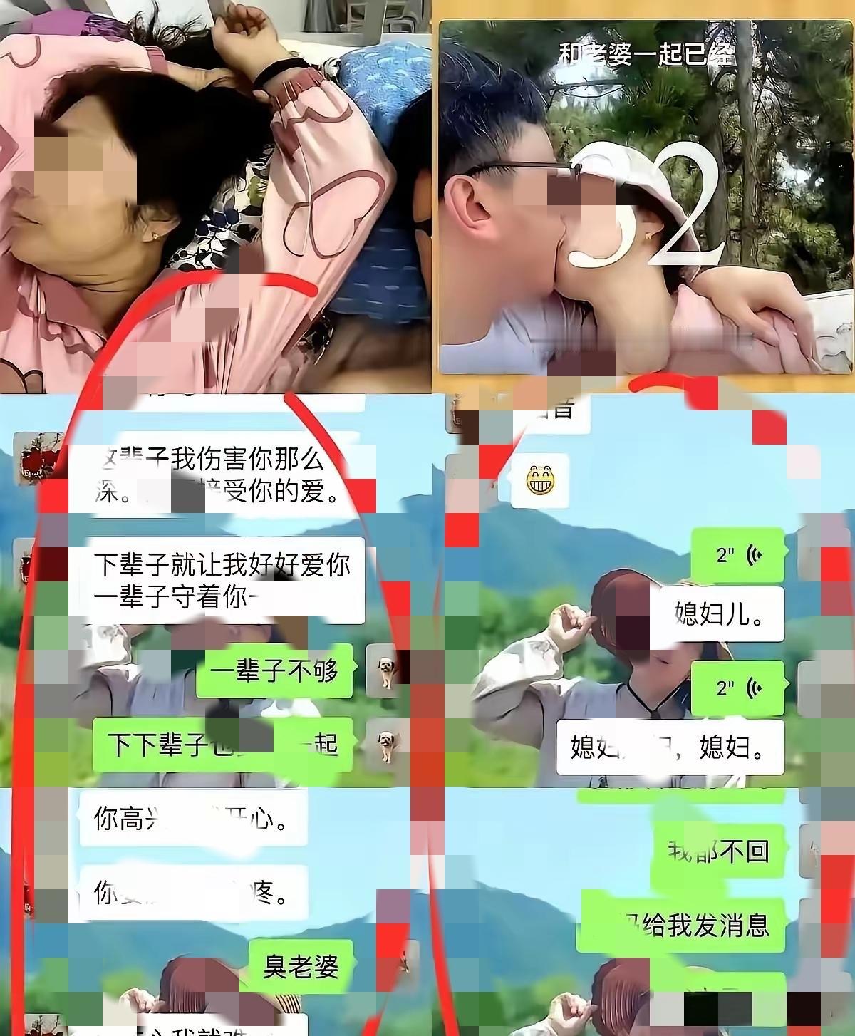 炸锅！沈阳高校20多岁男研究生恋上50+宿管阿姨，亲密聊天曝光，称呼甜到齁沈