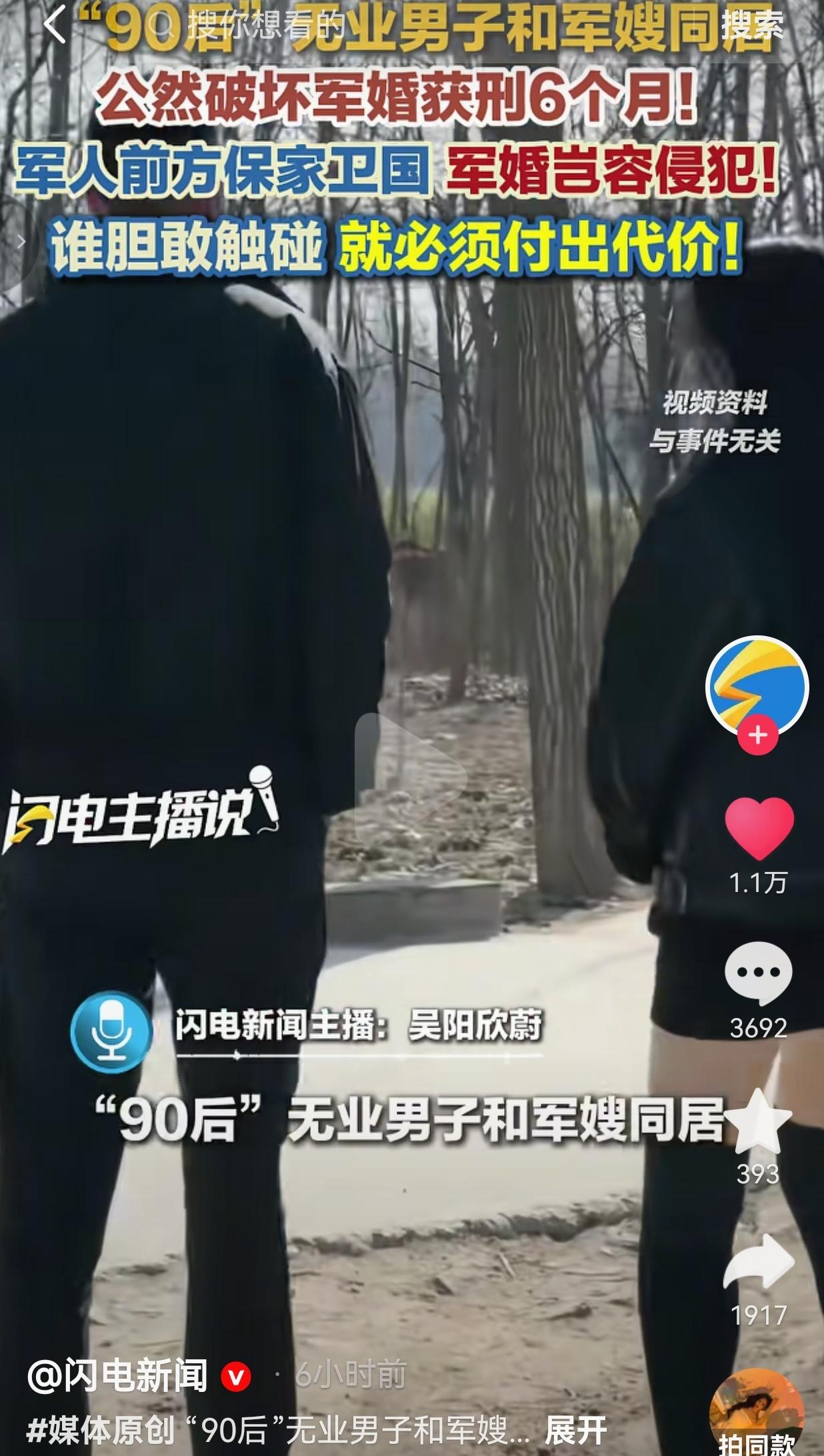 根据最高人民检察院7月31日通报的这起案件，现役军人唐某常年驻守边疆，把青春奉献