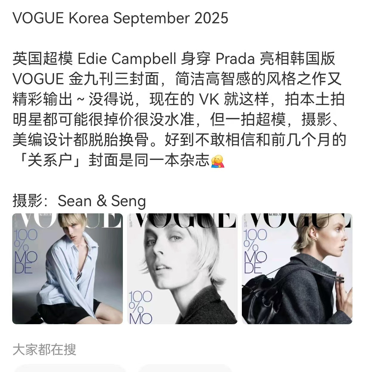 如何看待柳智敏梦碎vogue金9乱纪脸都笑烂了吧？​​​