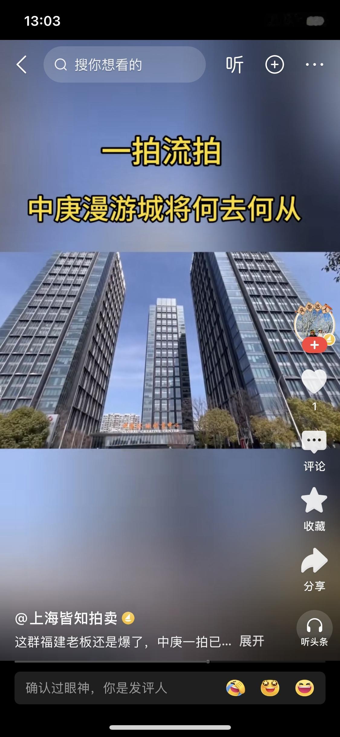 上海闵行中庚写字楼双塔流拍了。28亿买两座写字楼，现在恐怕没有谁愿意。不仅拿下来