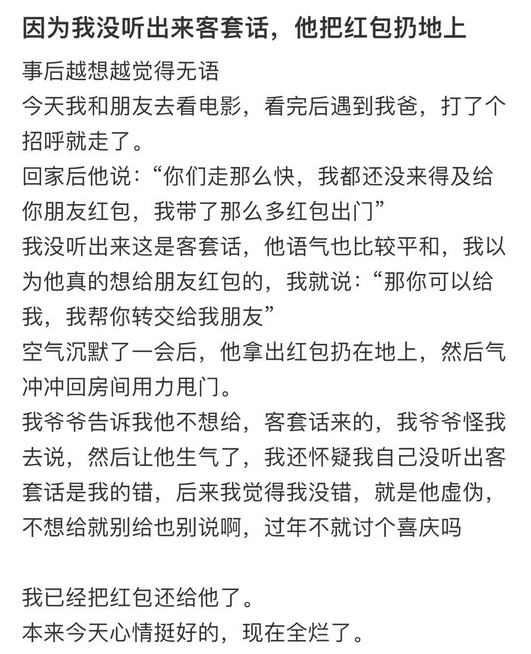 变性女子想更女性化，竟花1.7万刀切除六根肋骨？！一点不怕，还想把肋骨做成王冠.