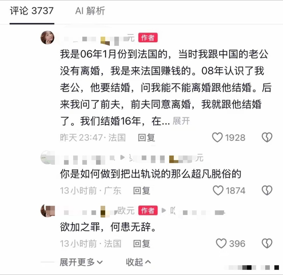 出国后在婚内认识了现在的老公……如果只是认识还不算出轨，可她都说了都到了求婚那步