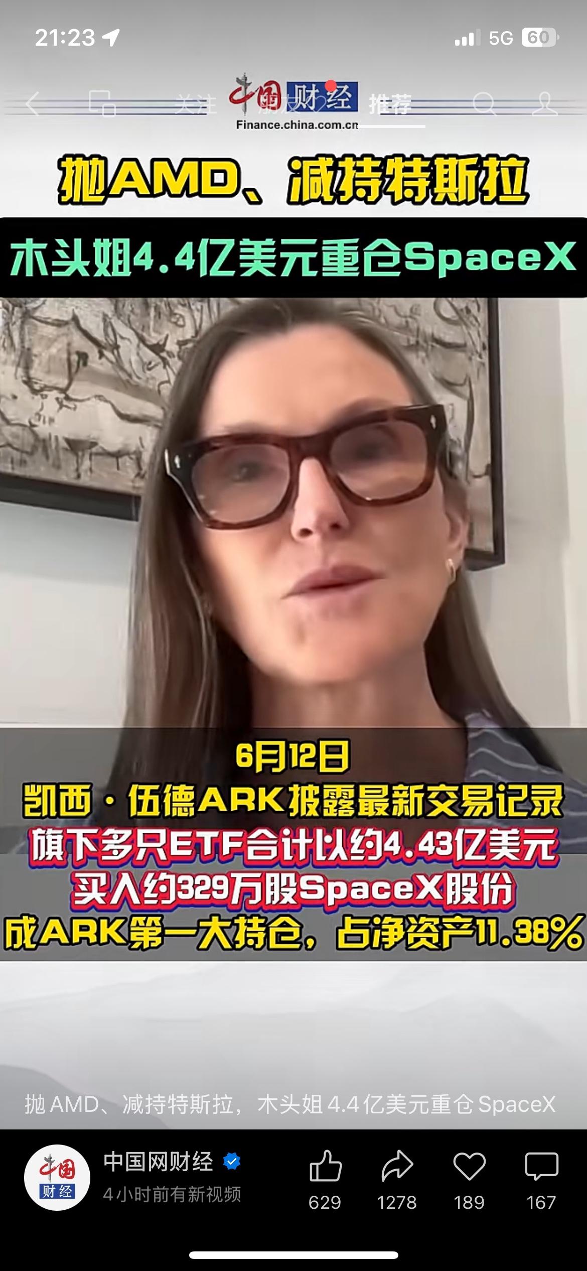 清仓AMD、减持特斯拉！木头姐豪掷4.4亿美元，重仓SpaceX成第一大持仓A